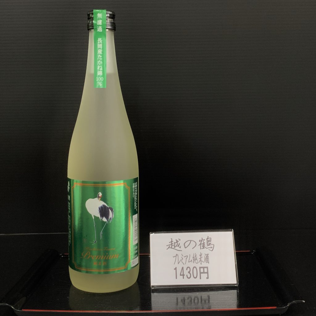越の鶴 プレミアム純米酒